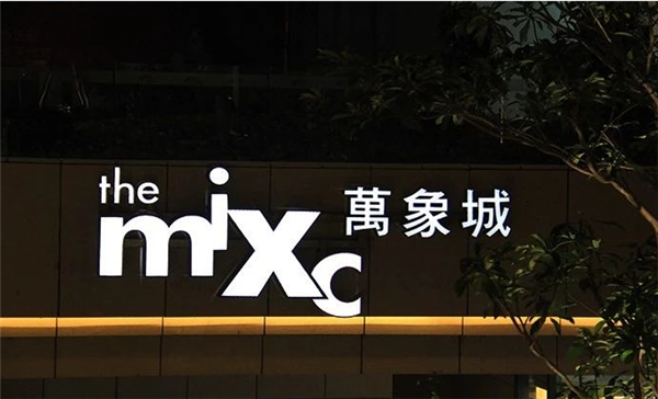 标识标牌制作常见的五种材料