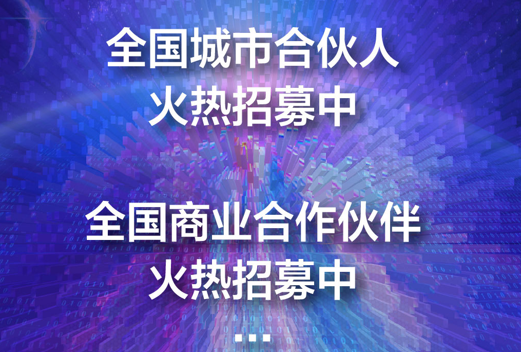 合作是一种精神 | 共赢美景 · 创意未来